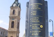 Yafo, visitas guiadas con el smartphone